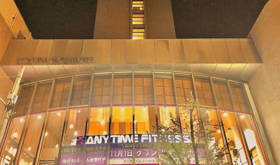 ワシントンホテル