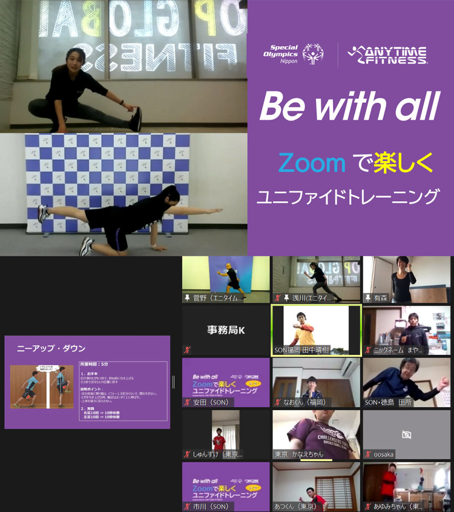 ユニファイドトレーニング