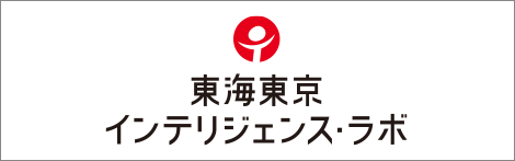 東海東京インテリジェンス・ラボ
